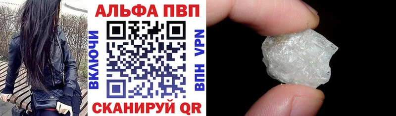 Купить  Кореновск  A PVP кристаллы 