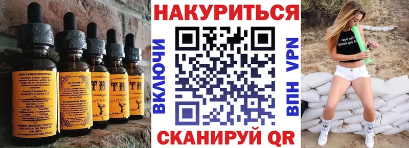 Купить  Кореновск  Печенье с ТГК конопля 
