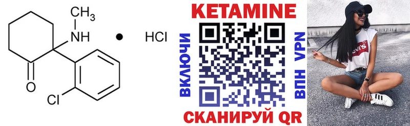 Кетамин VHQ  Купить закладки  Кореновск 