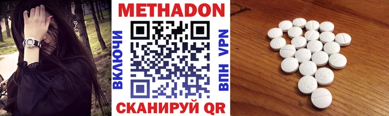 МЕТАДОН кристалл  Купить закладки  Кореновск 