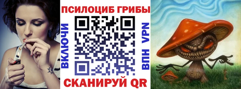 Галлюциногенные грибы ЛСД  Купить где  Кореновск 